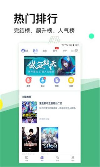 内涵小说截图2