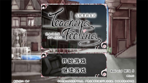 teachfeeling冷狐版下载截图1