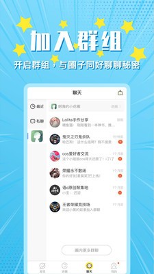 小鹅圈截图4