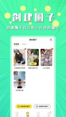 小鹅圈截图5