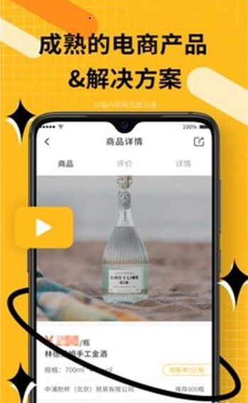 闪酿截图3