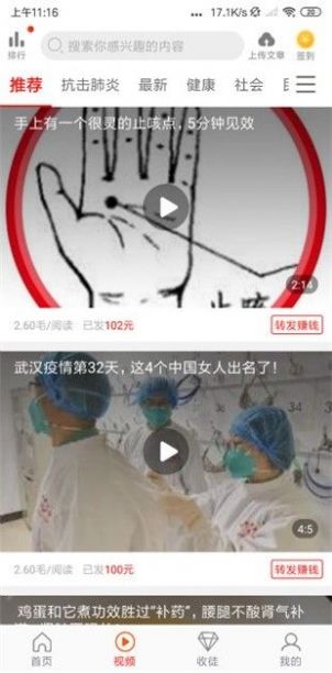 白菜阅读 提现版截图4