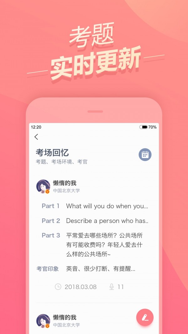 雅思题库截图2