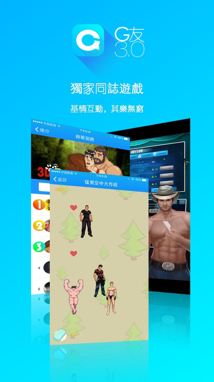 G友截图3