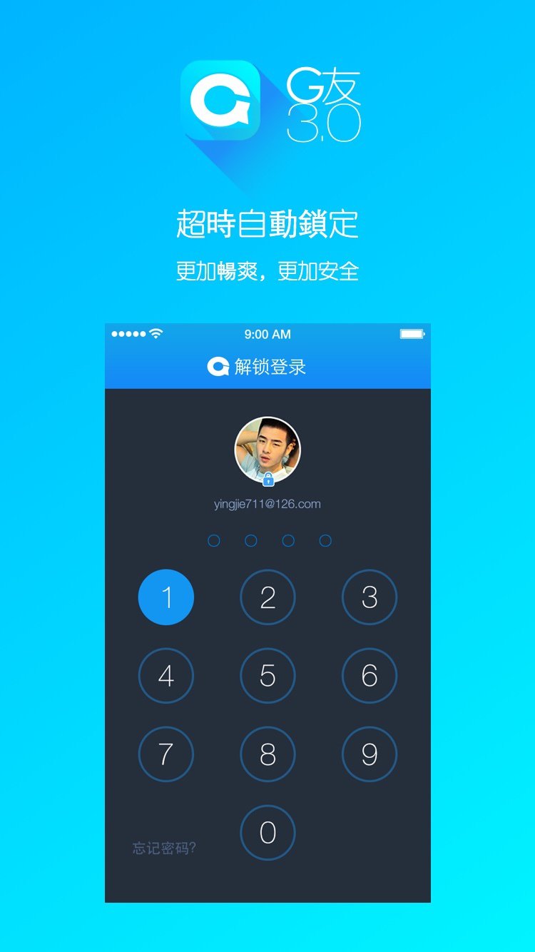 G友截图1