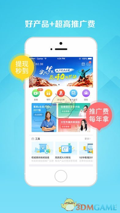 i云保截图1