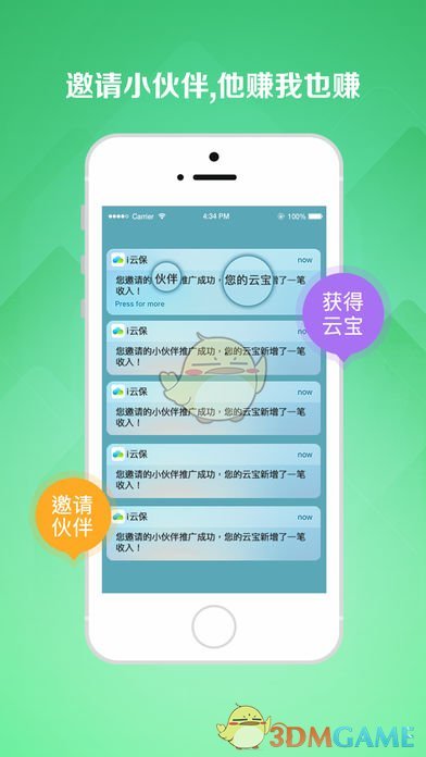 i云保截图3