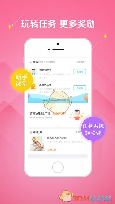 i云保截图4