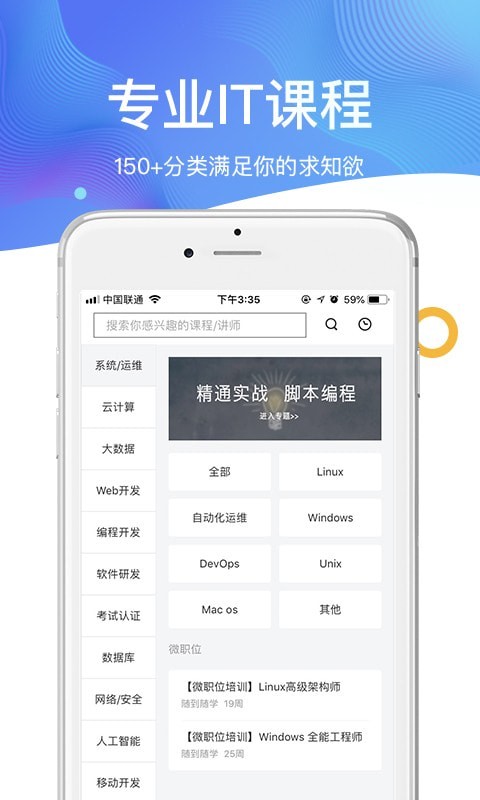 51CTO学院截图1