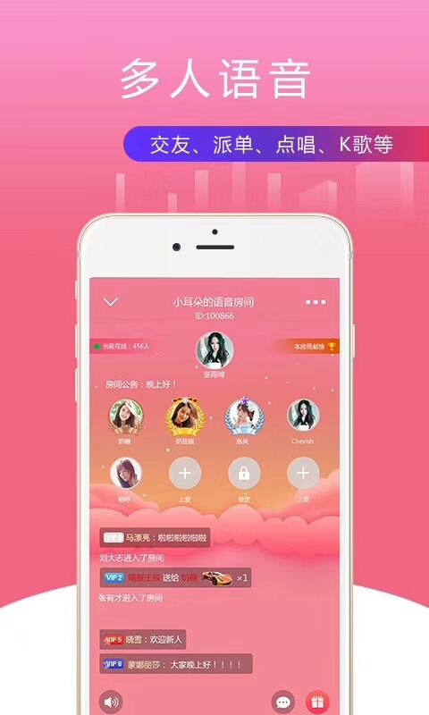 音泡泡截图4