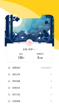 阅扑小说 1.84版截图4