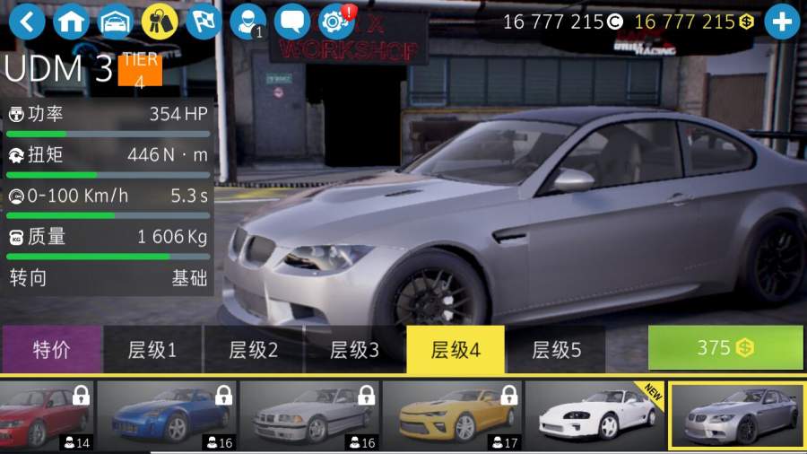 carx漂移赛车2  1.9.2版截图4