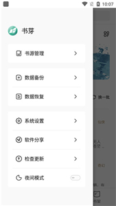 书芽新版截图2