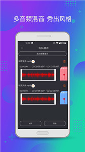 音频工具箱截图3