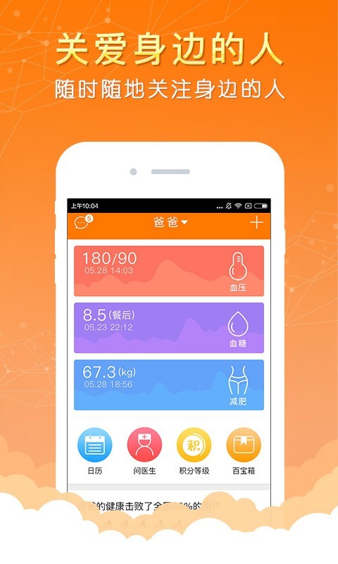 阿牛哥截图1