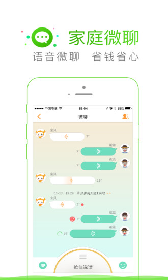 电话手表截图4