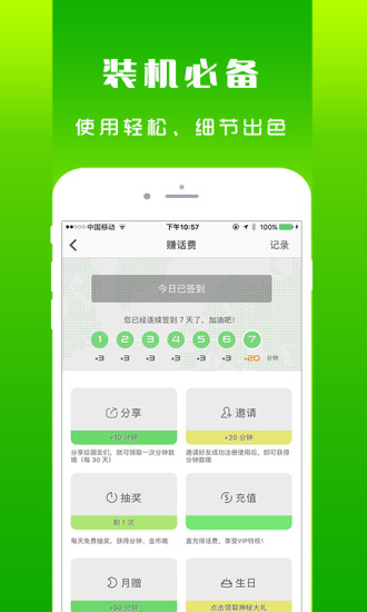 北瓜电话截图3