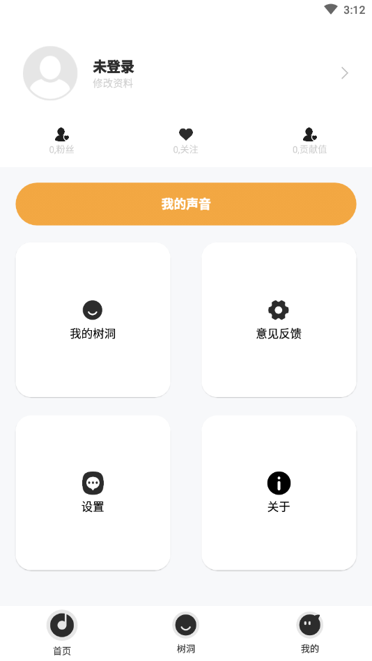 音药 最新版截图2