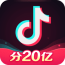 抖音 2021最新版