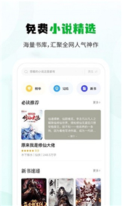 小书森旧版截图1