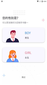 萤光阅读截图1