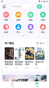 萤光阅读截图2