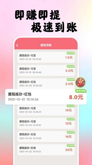 吃货刷刷乐截图4