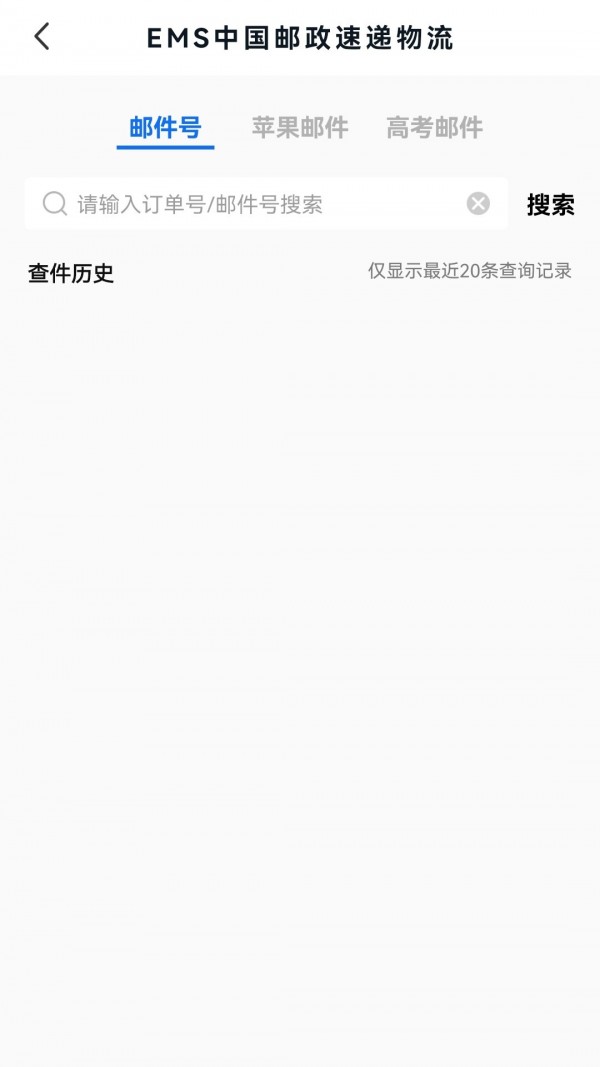 甘肃一码通截图3