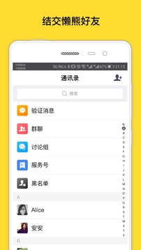 懒熊截图4