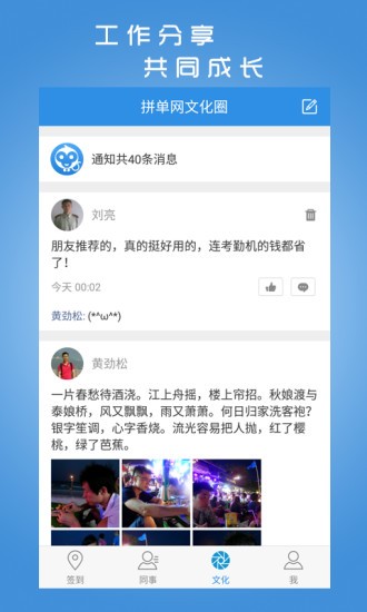 企业宝截图2