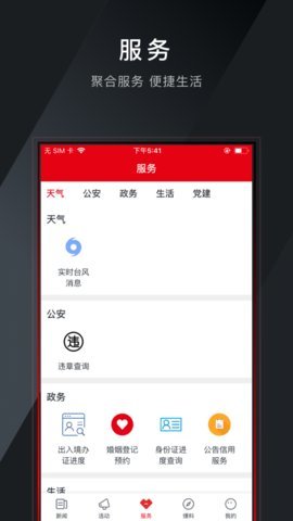 多娇江山截图3