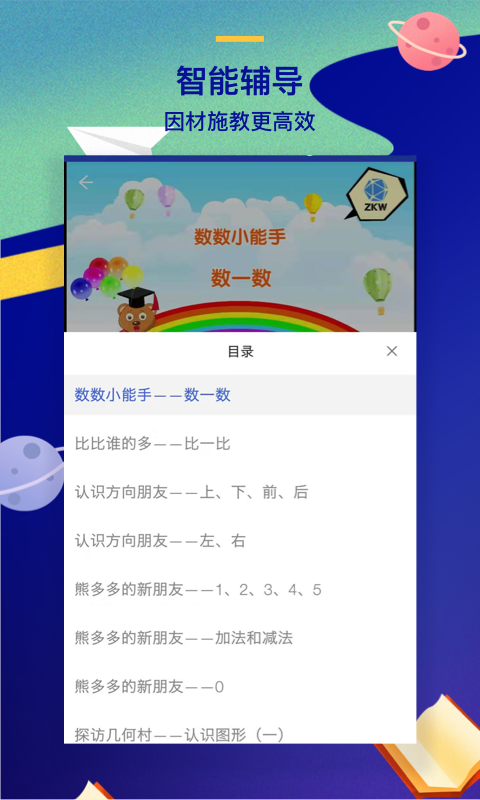 问课咨询截图2