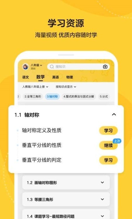 乐学小鹅截图4