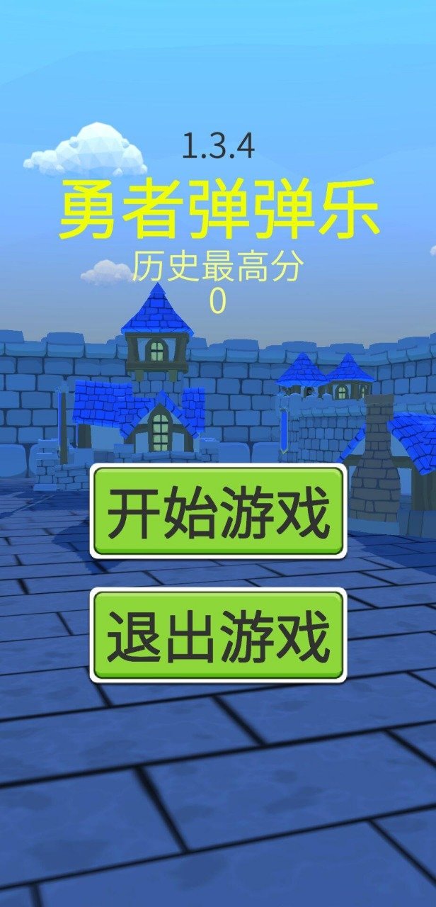 勇者弹弹乐截图2