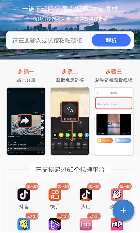 一键去水印王截图1