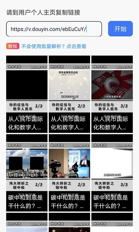 一键去水印王截图3