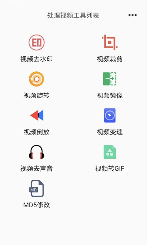 一键去水印王截图4