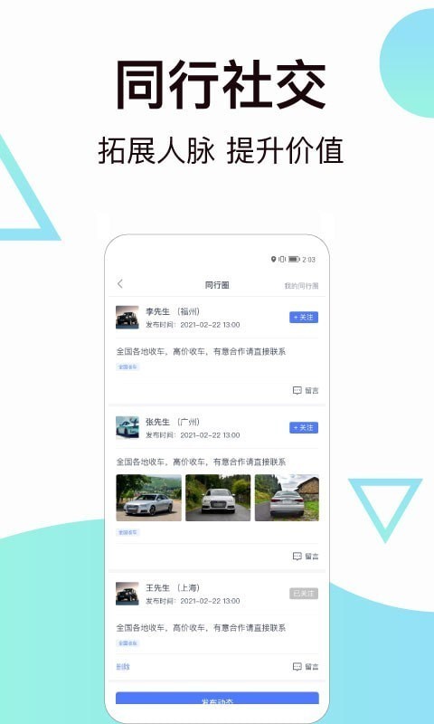 一车二手车截图5