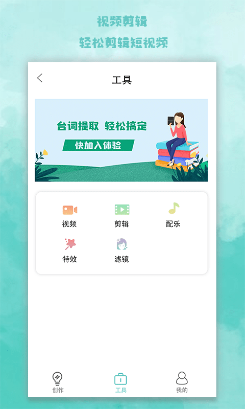 题词器大师截图4