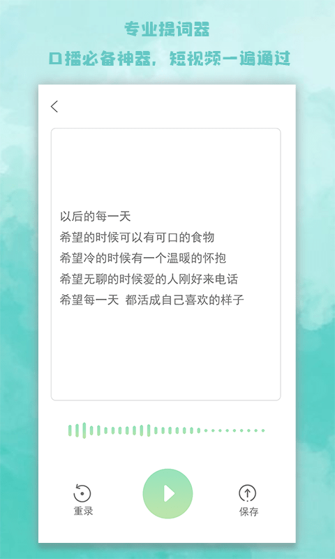 题词器大师截图3