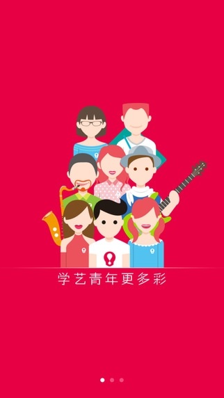 学艺宝截图1