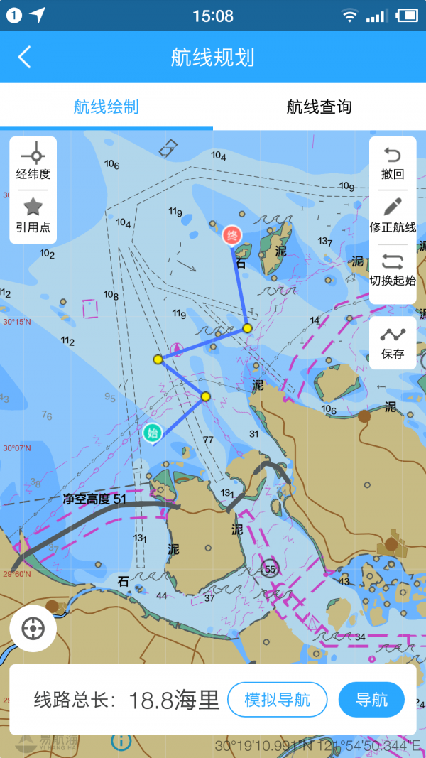 海e行智慧版截图2