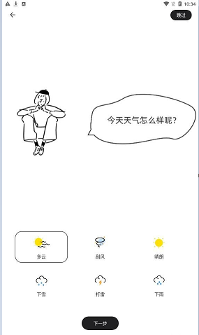 团宝记录截图1