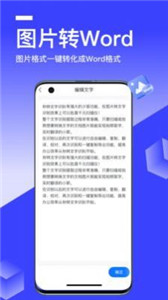 秒转文字识别截图1