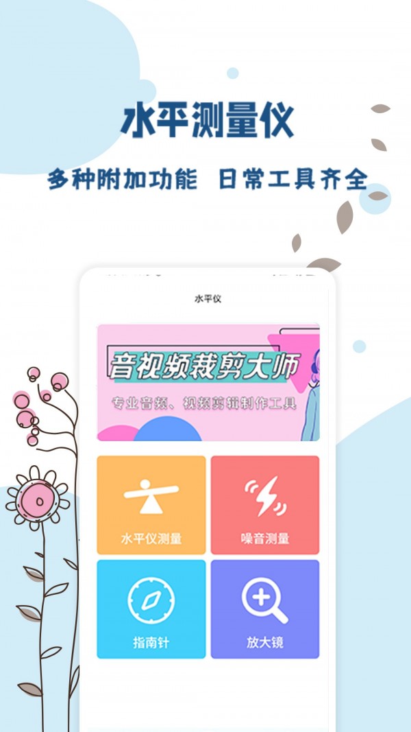 全能温度计截图5