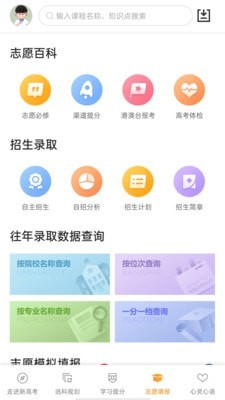 52高考截图2