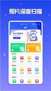 手机文件导出管家截图1