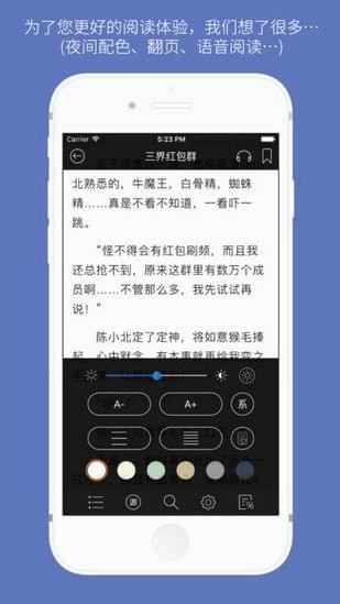 石头阅读 5.0版截图1