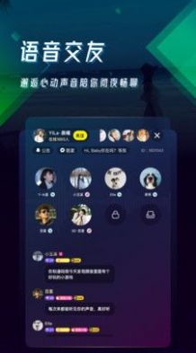 颜音 最新版截图3