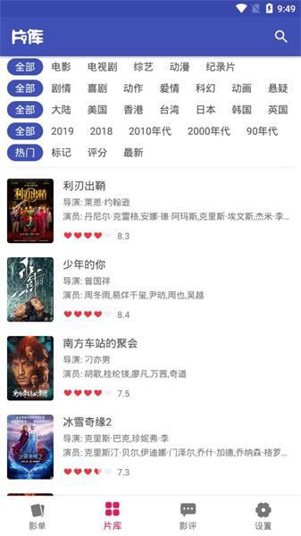 老子追剧 2020版截图1